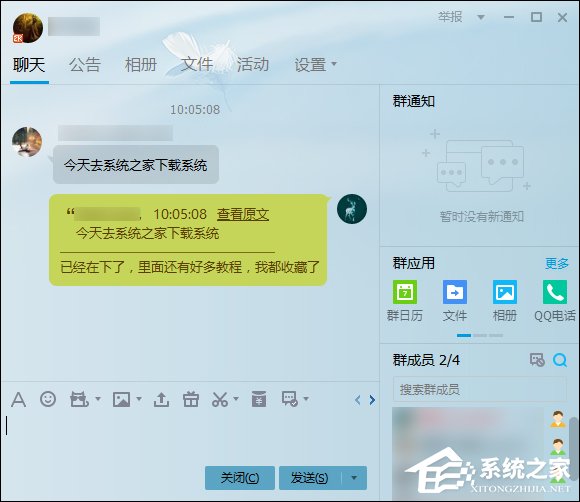 如何在QQ群中指定回复某条消息?