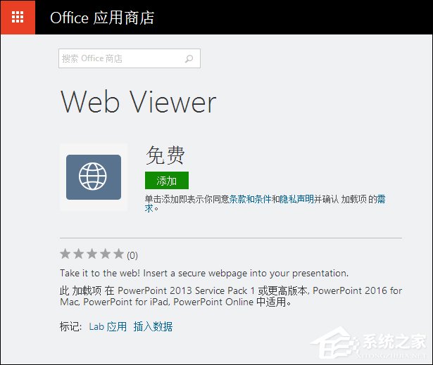 小编教你如何在PPT中加入网页（Ppt中如何加入图表）