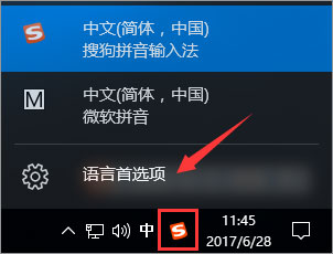 我来教你Win10玩游戏和shift键有冲突怎么办