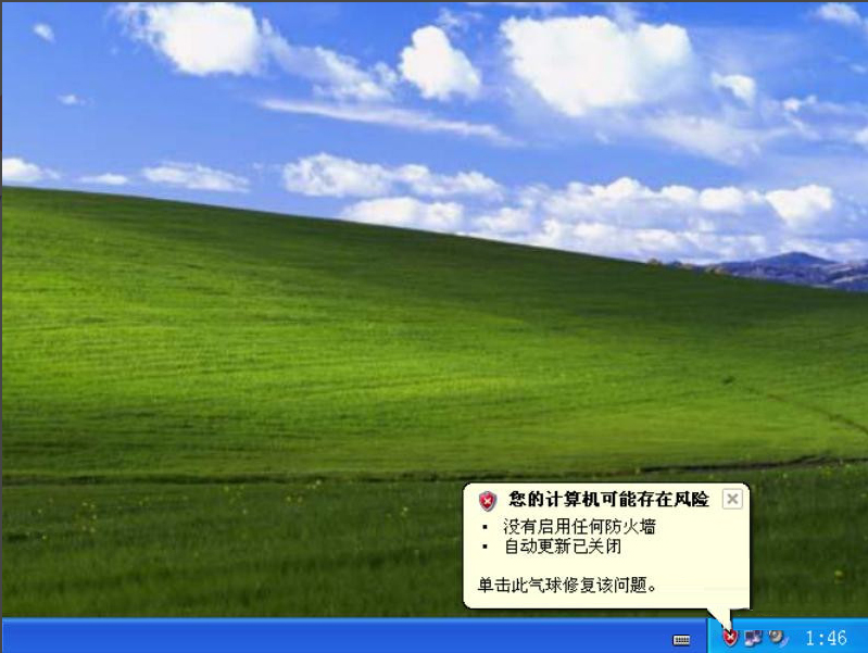 今天说说XP如何关闭Windows安全警报