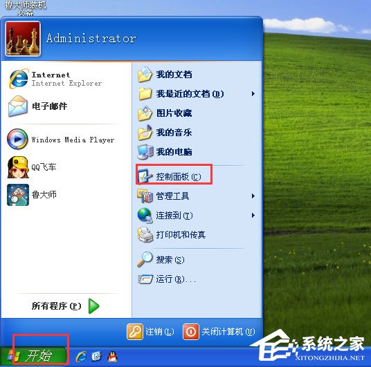 XP系统下运行QQ飞车提示“crossproxy.exe应用程序错误”怎么修复?