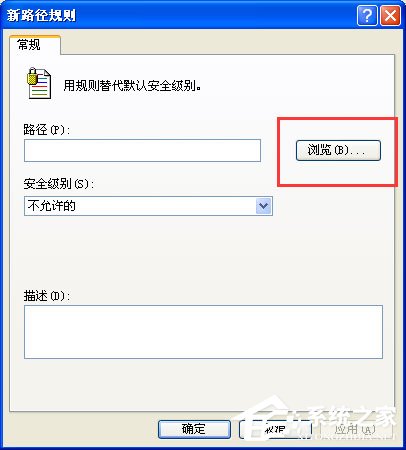 XP系统下运行QQ飞车提示“crossproxy.exe应用程序错误”怎么修复?