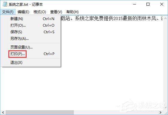 今天说说Win10如何将记事本文件保存成pdf格式文件
