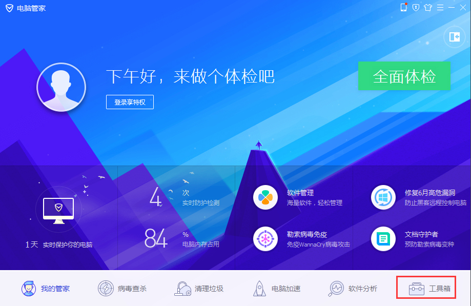 WinXP电脑怎么设置自动关机?