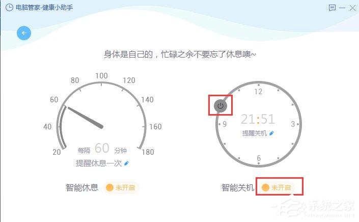 WinXP电脑怎么设置自动关机?