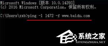 Win10 mtu值怎么设置?Win10设置mtu值的操作方法