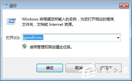 Win7如何禁止在C盘上安装软件?