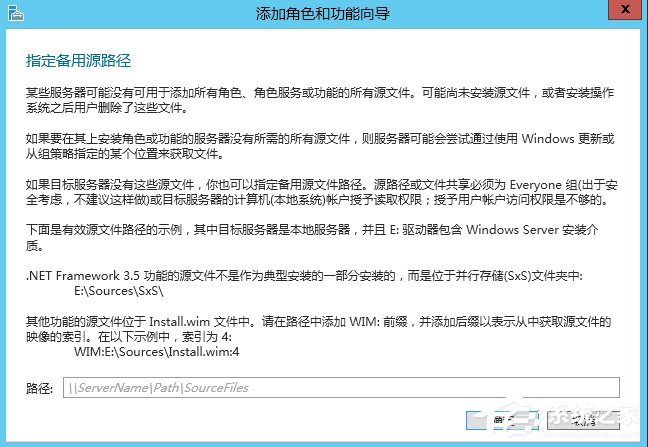 Windows Server 2012怎么安装.NET Framework 3.5？
