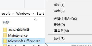 Win10开始菜单文件夹无法删除怎么办?
