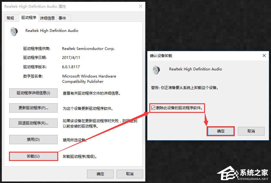 Win10开机提示“speech runtime executable已停止工作”如何修复?