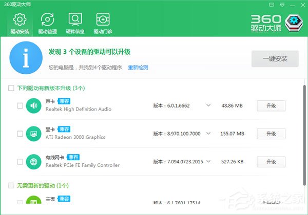 Win10开机提示“speech runtime executable已停止工作”如何修复?