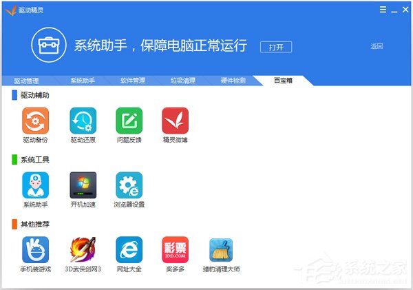 Win10开机提示“speech runtime executable已停止工作”如何修复?