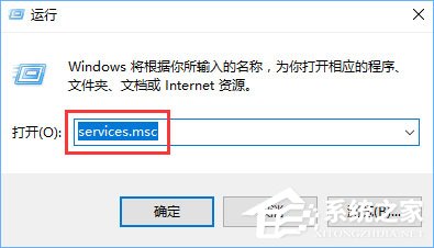 msiexec.exe是什么进程?Win10关闭msiexec.exe进程的操作方法
