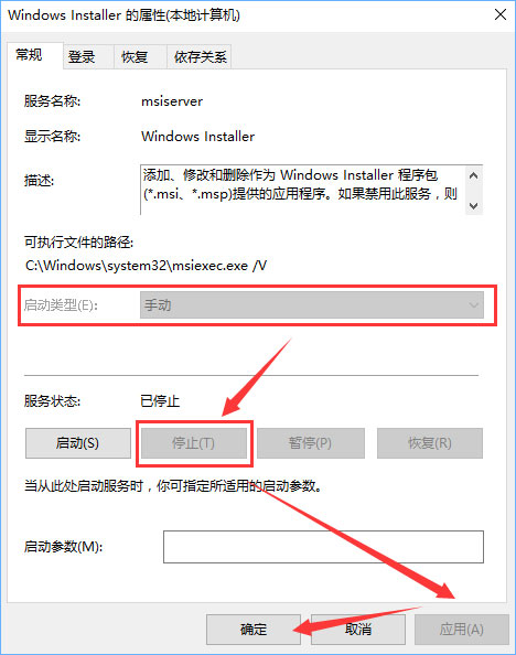 msiexec.exe是什么进程?Win10关闭msiexec.exe进程的操作方法