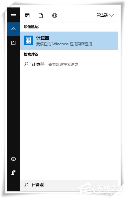 今天说说Win10系统进制转换计算机怎么使用