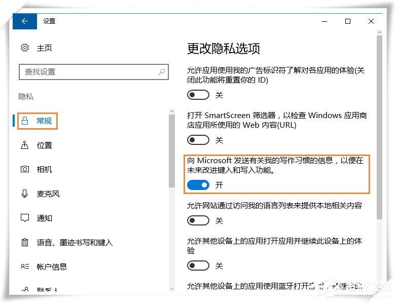 Win10微软输入法不能记住打字习惯怎么设置?