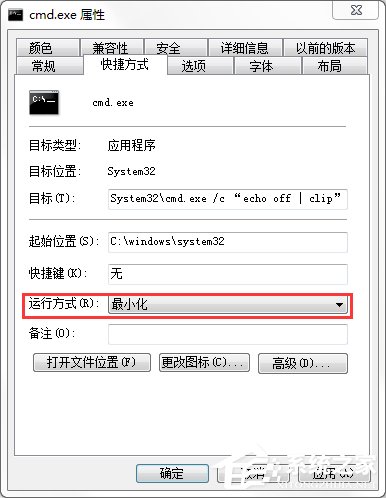 今天说说Windows7清空剪贴板的方法（windows7剪贴板怎么清空）