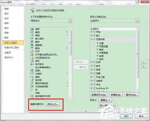 Word选择性粘贴怎么用?Word设置无格式文本粘贴快捷键的方法