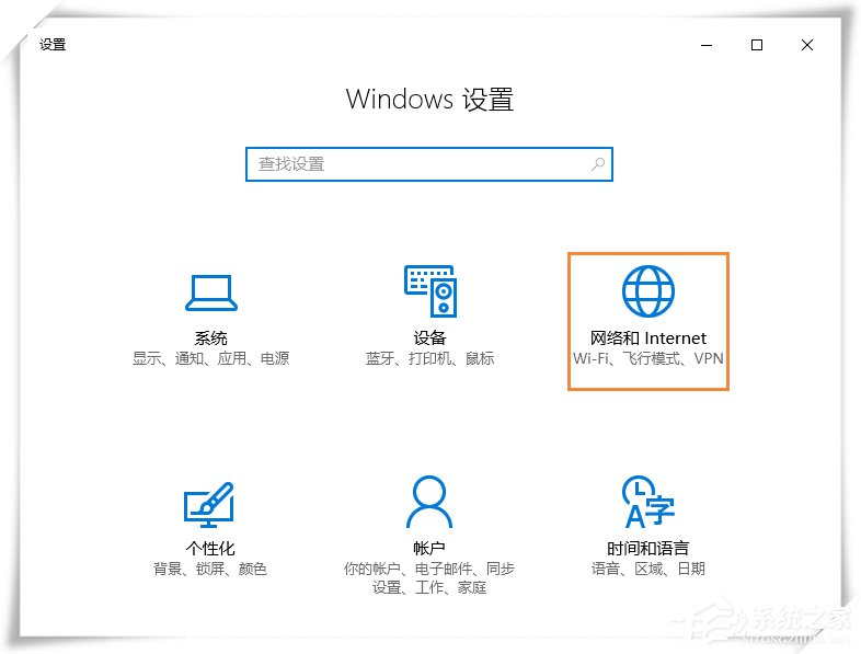 今天说说Win10查看程序使用流量的方法