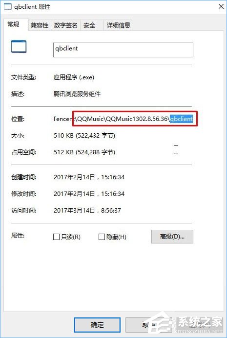 我来教你Win10系统下qbclient.exe进程占用大量内存怎么办