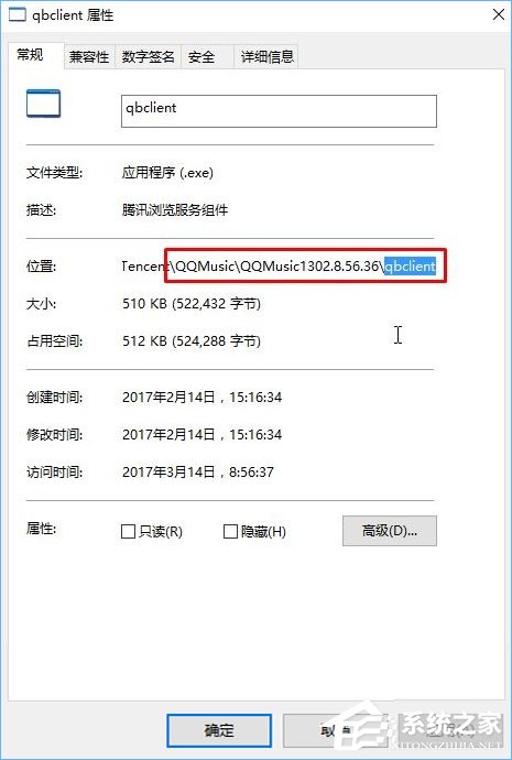 Win10系统下qbclient.exe进程占用大量内存怎么办?