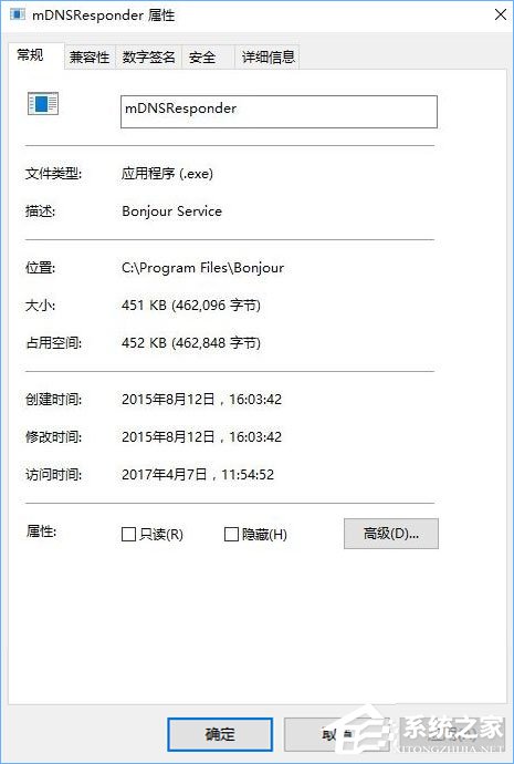 mdnsresponder.exe是什么进程?Win10 mdnsresponder程序怎么卸载?