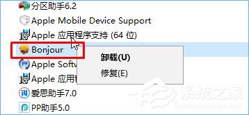 mdnsresponder.exe是什么进程?Win10 mdnsresponder程序怎么卸载?