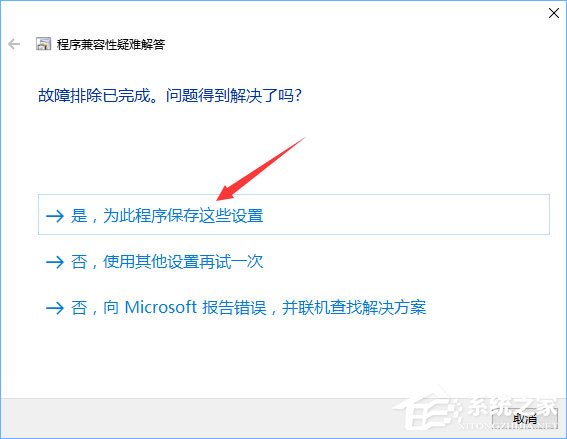 Win10安装软件需要管理员权限怎么办？小编分享轻松跳过！