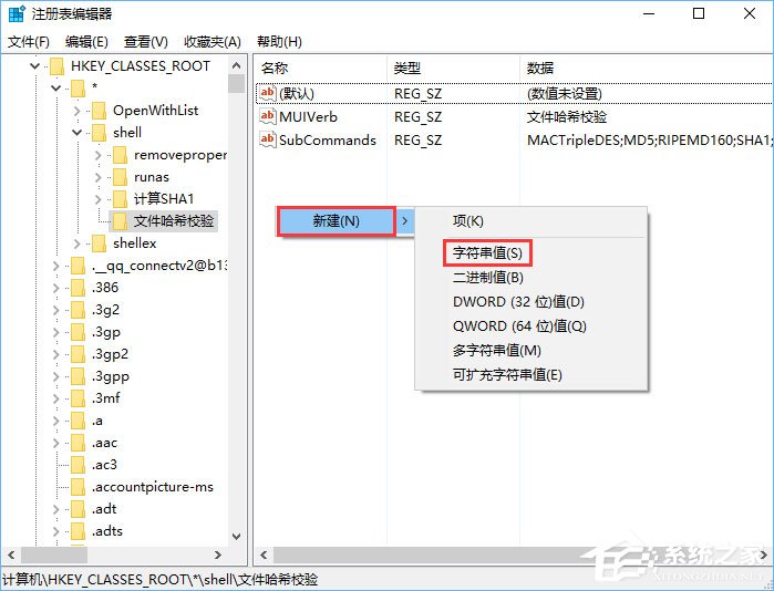 Win10怎么给鼠标右键菜单添加图标？