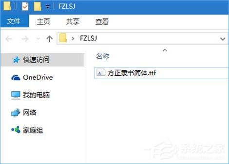 Win10如何修改右键菜单字体?Win10调整右键菜单字体大小的方法