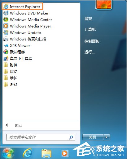 Win7系统如何禁用下载东西？禁止下载任何东西怎么设置？