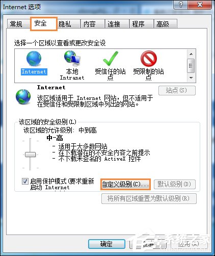 Win7系统如何禁用下载东西？禁止下载任何东西怎么设置？
