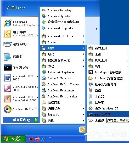 小编分享使用WinXP升级iphone固件出现3014错误怎么办