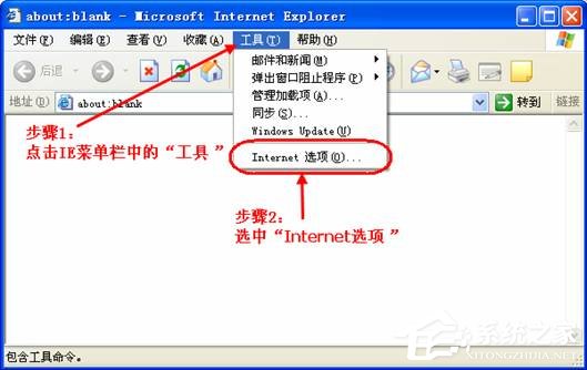 我来教你XP可信任站点无法添加怎么办