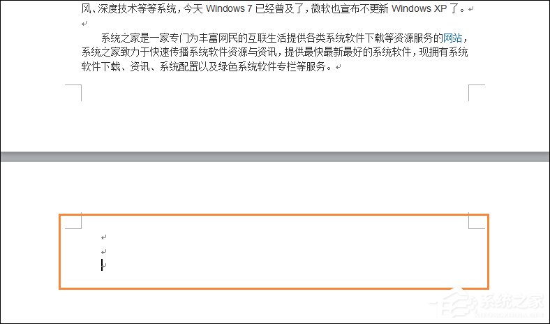 小编教你怎么删除Word中的空白页（word怎么删除空白行快捷键）