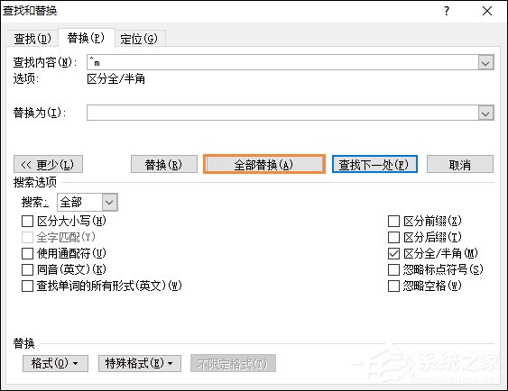 怎么删除Word中的空白页？去掉Word文档空白页面的方法。