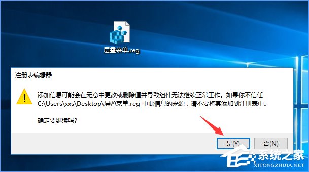 Win10怎么把所有哈希值校验算法添加到文件右键层叠菜单中?