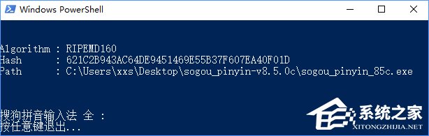 Win10怎么把所有哈希值校验算法添加到文件右键层叠菜单中?