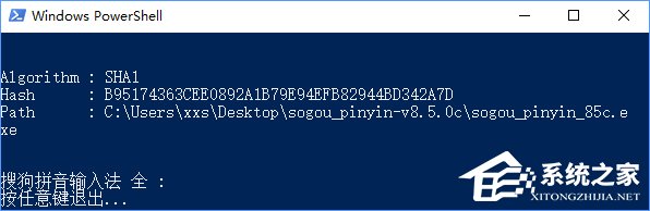 Win10怎么把所有哈希值校验算法添加到文件右键层叠菜单中?