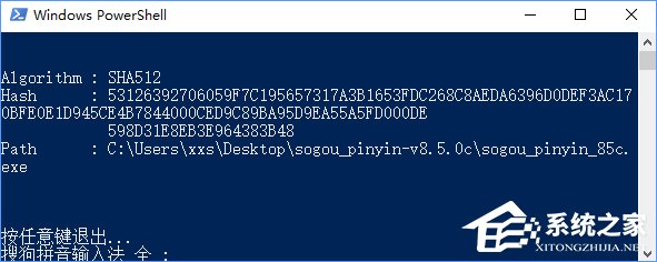 Win10怎么把所有哈希值校验算法添加到文件右键层叠菜单中?
