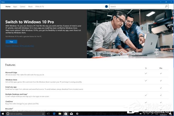 Win10 S如何免费升级到Win10专业版?
