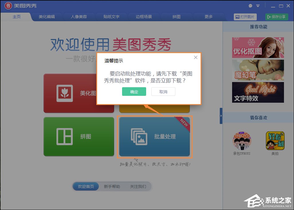 今天分享美图秀秀如何修改照片大小/尺寸（手机美图秀秀修改照片大小kb）