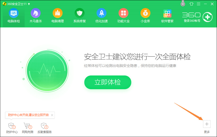今天分享360隔离沙箱怎么用（360隔离沙箱怎么关闭）