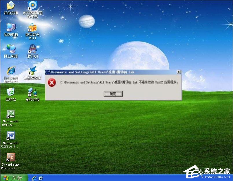 小编分享WinXP提示不是有效的Win32应用程序怎么办
