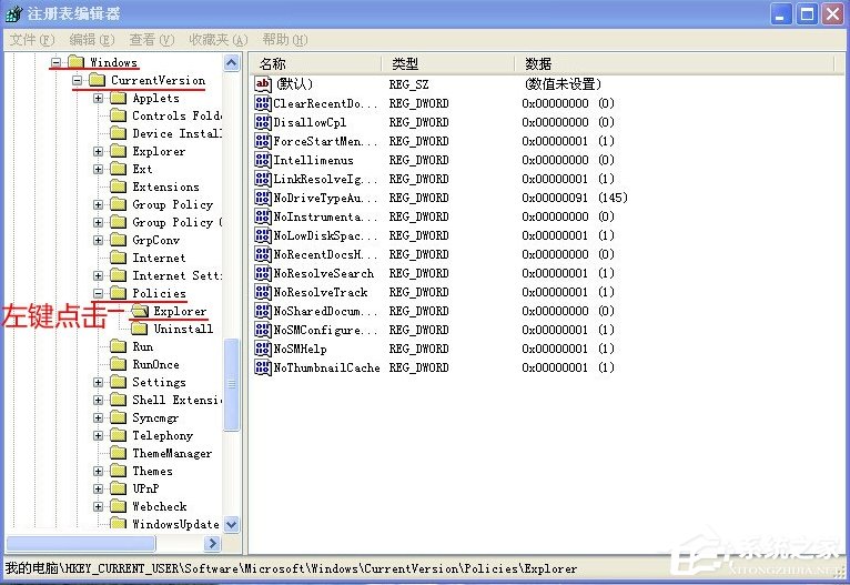 WinXP电脑没有添加删除程序怎么办?