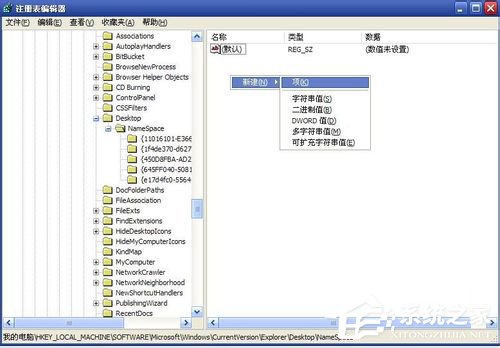 WinXP系统如何恢复回收站清空的文件?