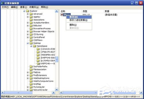 WinXP系统如何恢复回收站清空的文件?