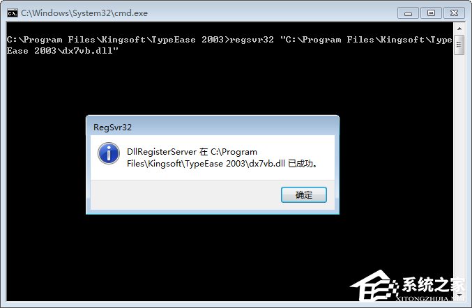Win7运行金山打字游戏时提示“无法初始化音效引擎”如何解决?