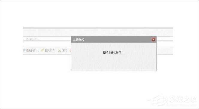 qq空间相册打不开怎么办?电脑打不开qq空间相册的解决办法