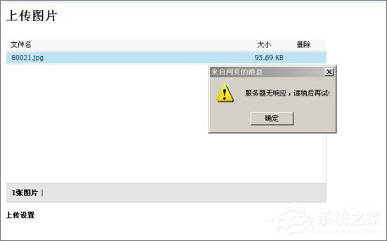 qq空间相册打不开怎么办?电脑打不开qq空间相册的解决办法